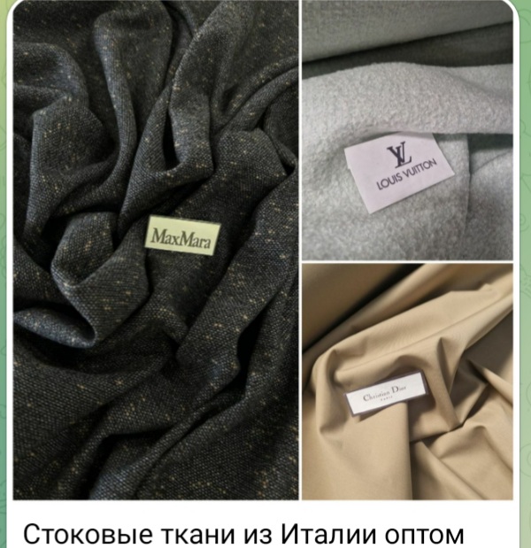 Стоковые ткани из Италии